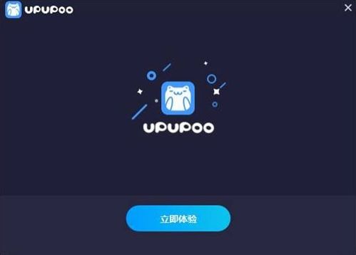 UPUPOO官方正式版下载 PC免费版下载