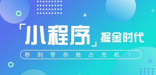 商城微信小程序制作后如何来推广产品