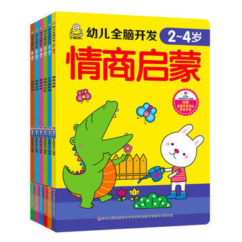 《6册幼儿左右脑潜能开发 2-4岁 提高宝宝益智力 专注力 开发宝宝大脑无限潜能 提升幼儿优质思维 幼儿全脑开发小婴孩》 【简介_书评_在线阅读】 - 当当 - 智慧源图书专营店